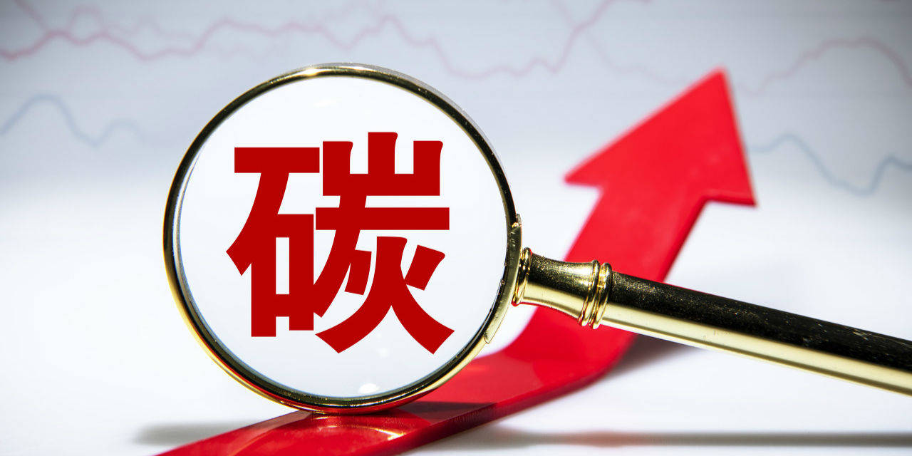 全國碳市場(chǎng)將“滿月” 量價(jià)穩(wěn)定活躍度仍待提升