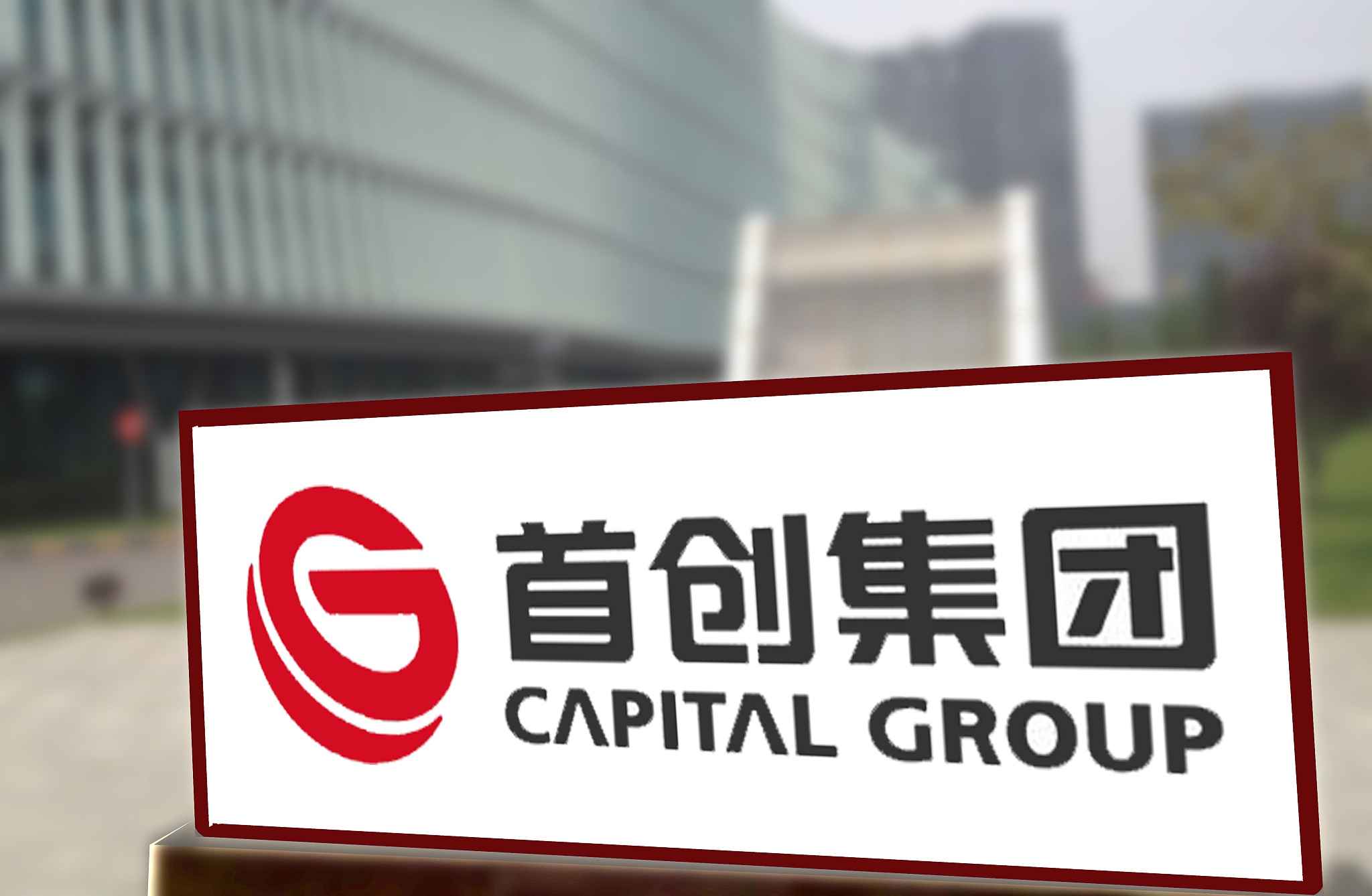 利潤暴跌7成，首創(chuàng)置業(yè)交卷“離場”