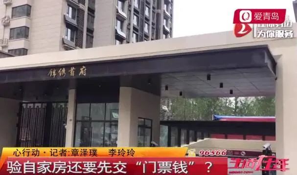 中建錦繡首府先收費(fèi)后驗(yàn)房遭曝光，中建東孚物業(yè)被記入不良信用信息