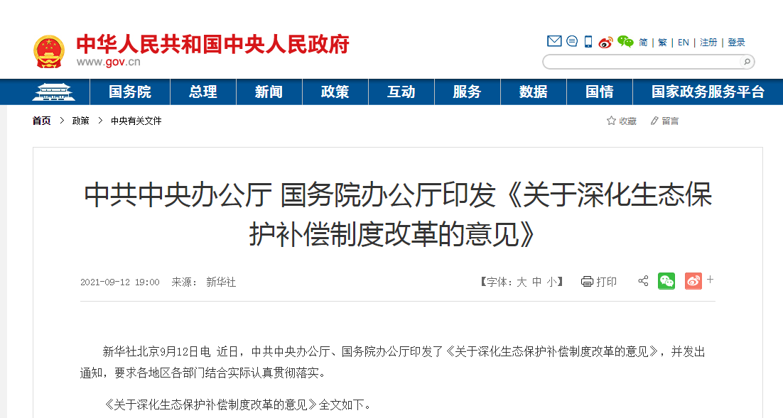 中央發(fā)文：建立綠色股票指數(shù)，綠色建筑、綠色建材再迎機遇