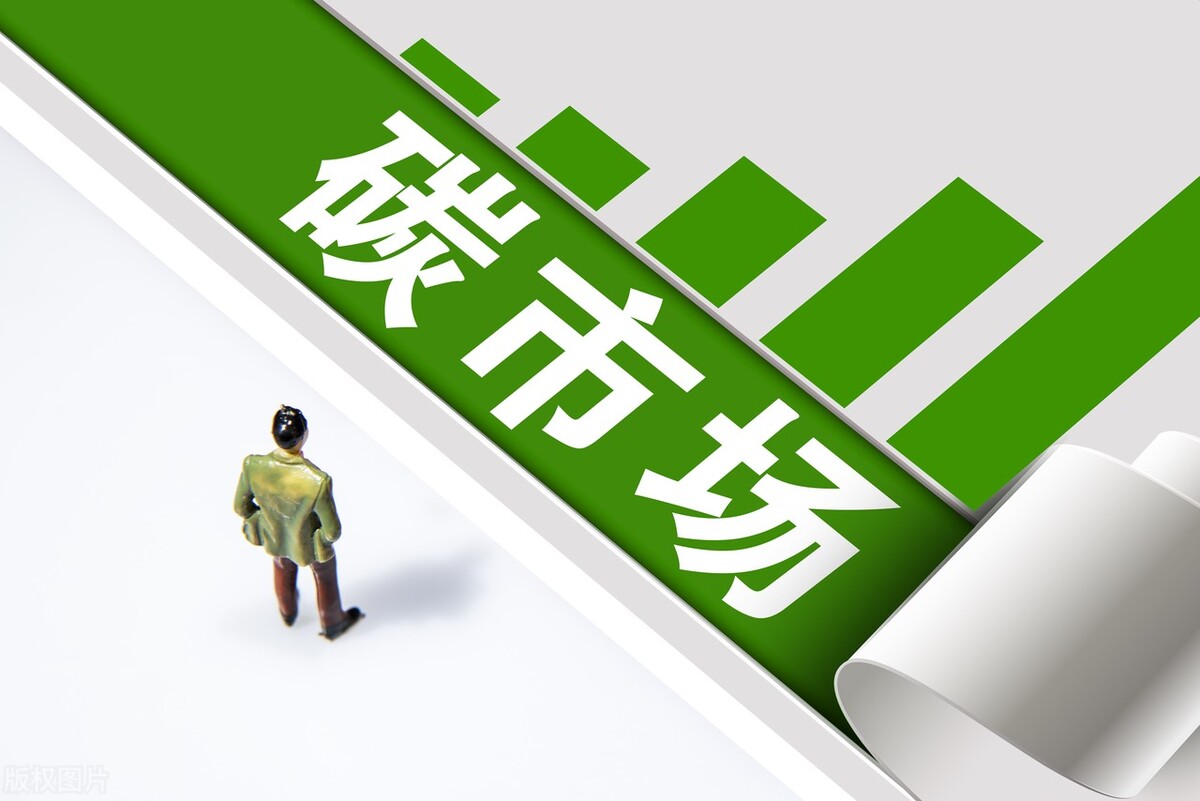 全國碳市場百日累計成交額超8億元，“穩(wěn)步走”更待“活水來”