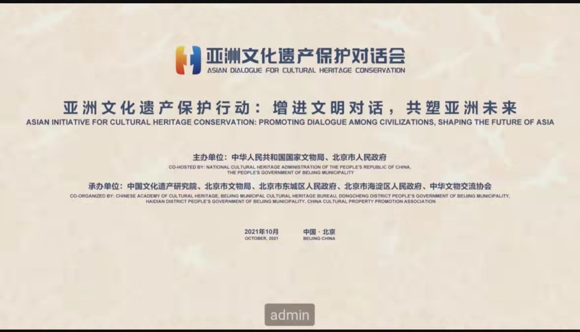 北京：中軸線數(shù)字展啟動上線