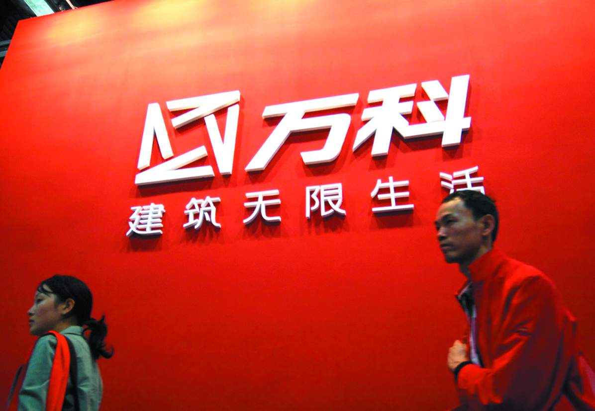 凜冬來襲！萬科再度預(yù)警，倡議“節(jié)衣縮食”打造“戰(zhàn)時氛圍”