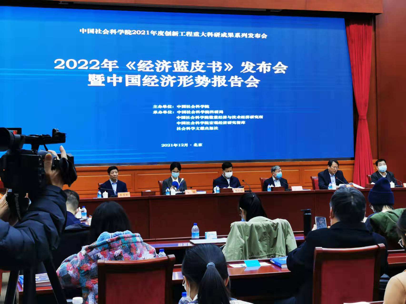 社科院發(fā)布經(jīng)濟藍皮書：預計2021年中國經(jīng)濟增長8%，積極推動房地產(chǎn)軟著陸