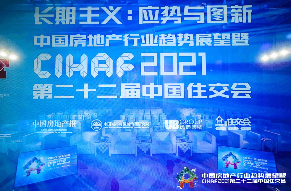 2021中國(guó)綠色建筑TOP排行榜在京正式發(fā)布：綠色協(xié)同，全產(chǎn)業(yè)鏈減碳