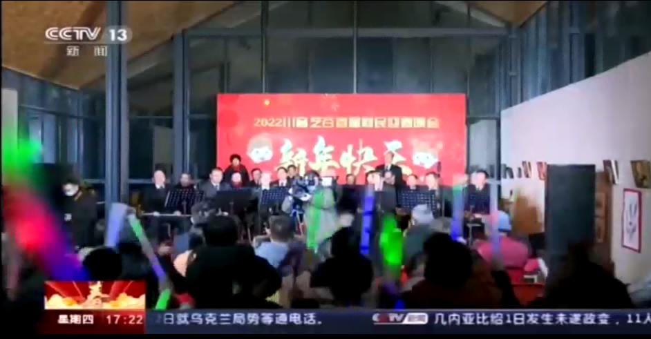 川音藝谷2022首屆村民迎春晚會(huì)成功舉辦——藝術(shù)點(diǎn)亮鄉(xiāng)村，共創(chuàng)美好生活