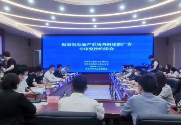 以虛假信息制造營銷噱頭，雅居樂海南公司全面整治違規(guī)宣傳廣告
