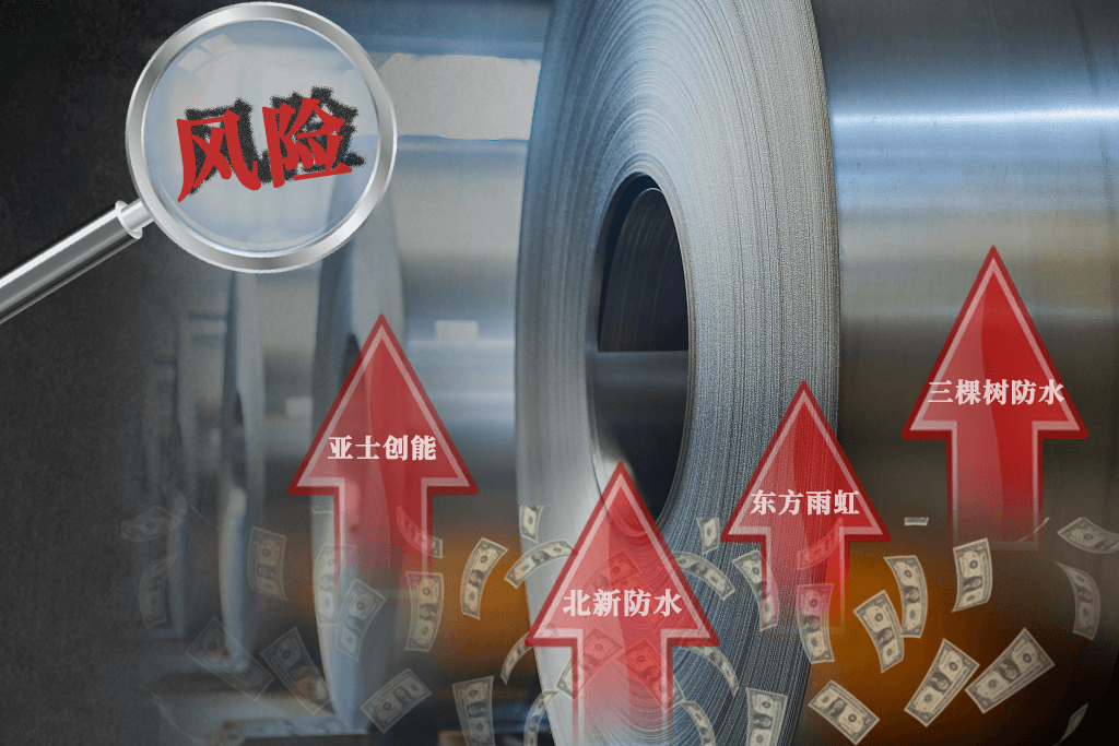 防水材料漲價(jià)，開(kāi)發(fā)商稱(chēng)漲幅10%~20%可接受
