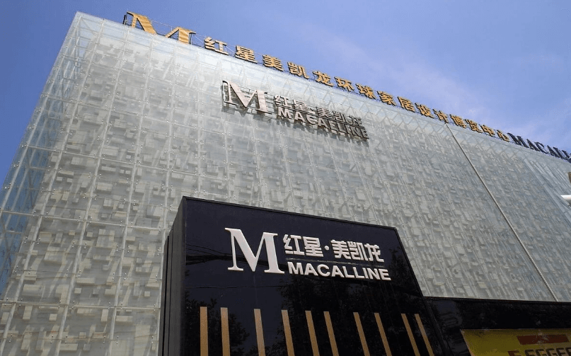紅星美凱龍：2021收入155.13億元，自營商場收入80.9億元