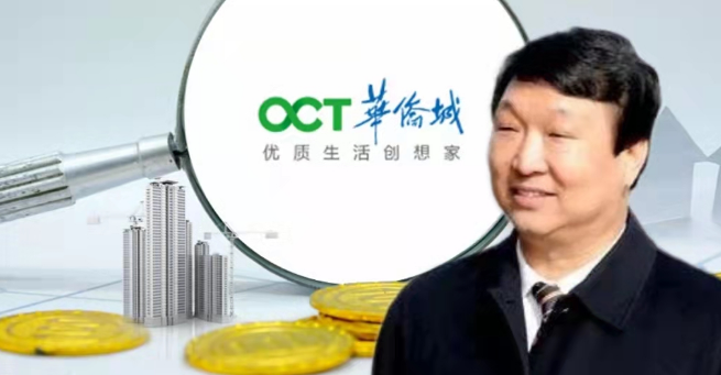 段先念退休，華僑城迎新掌門人張振高