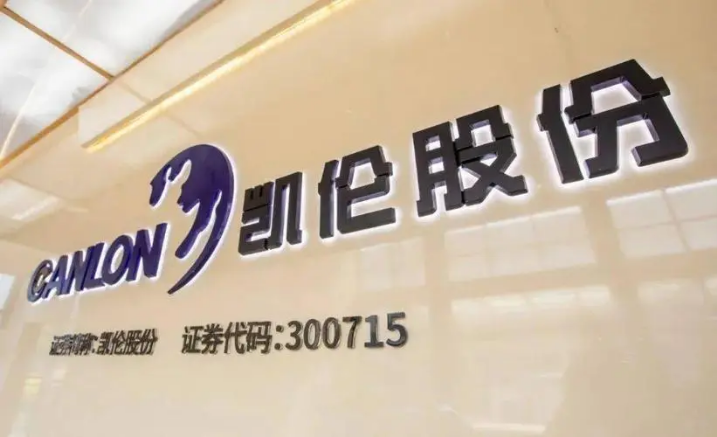 凱倫股份2021年凈利潤7192萬元同比下降74.18%，單項(xiàng)計(jì)提壞賬準(zhǔn)備1.51億元