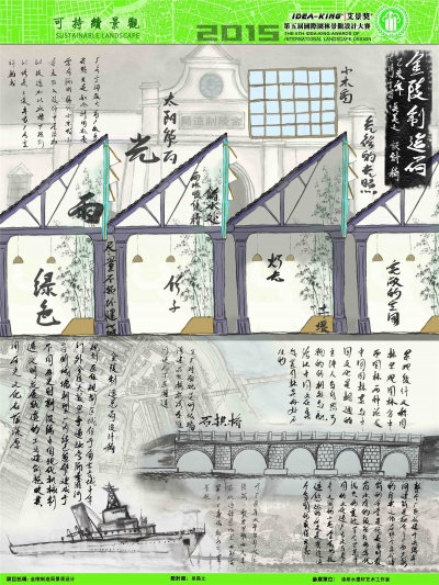 金陵制造局景觀設(shè)計(jì)
