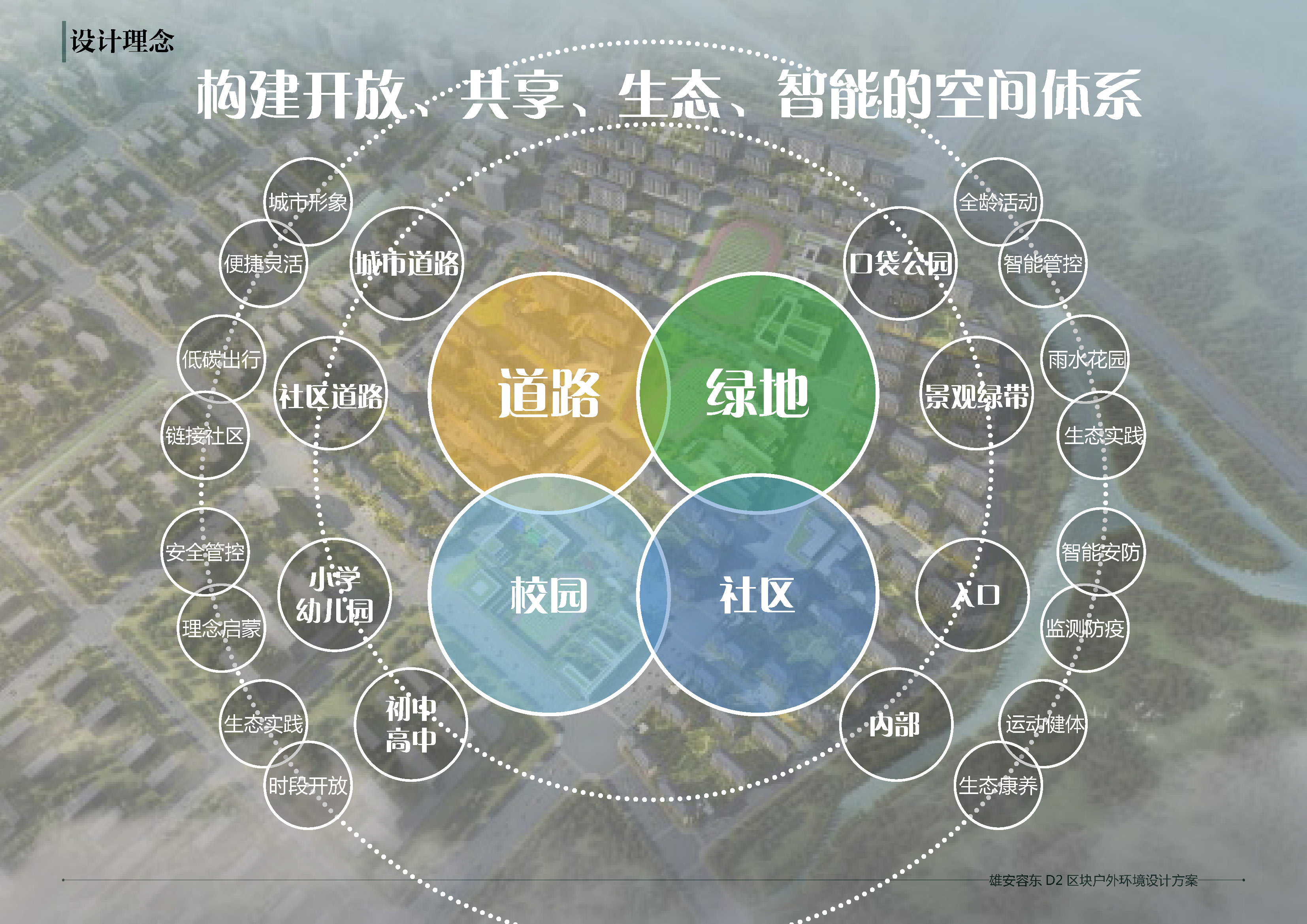 01.設計理念.jpg