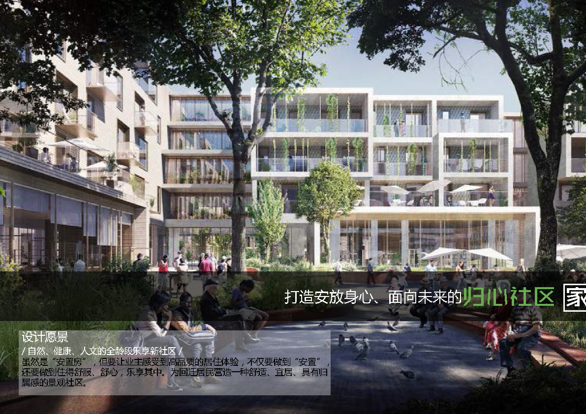 02.設計愿景.jpg