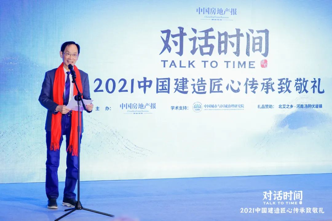 致敬！中國建造匠心人物