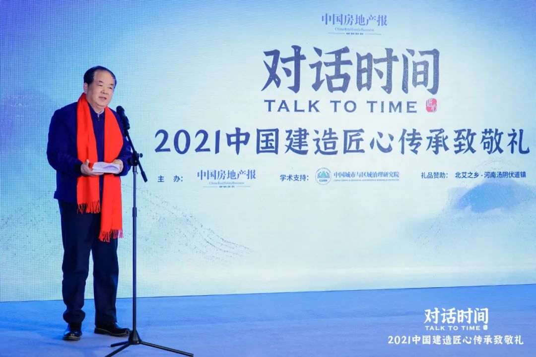 致敬！中國建造匠心人物