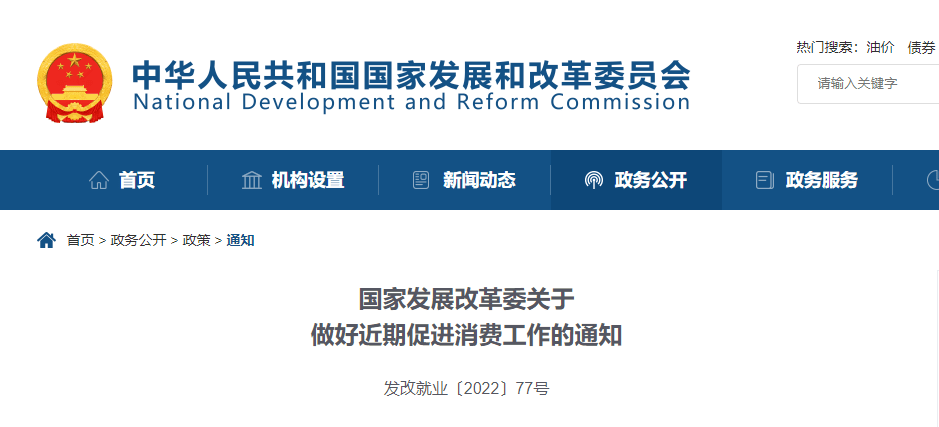 國家發(fā)展和改革委員會剛剛發(fā)文！抓住春節(jié)元宵契機，促進住房消費! 