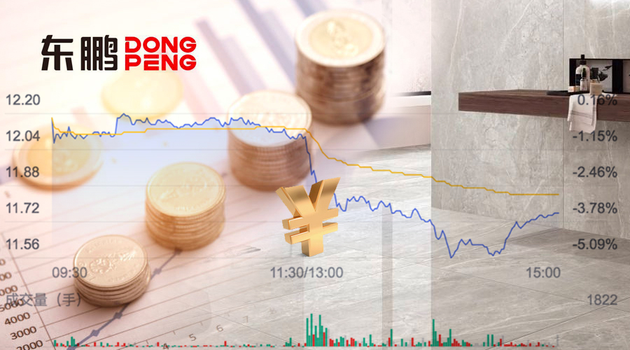 東鵬控股衛(wèi)浴營業(yè)收入接近15%，做瓷磚的東鵬控股擴(kuò)展整裝業(yè)務(wù)