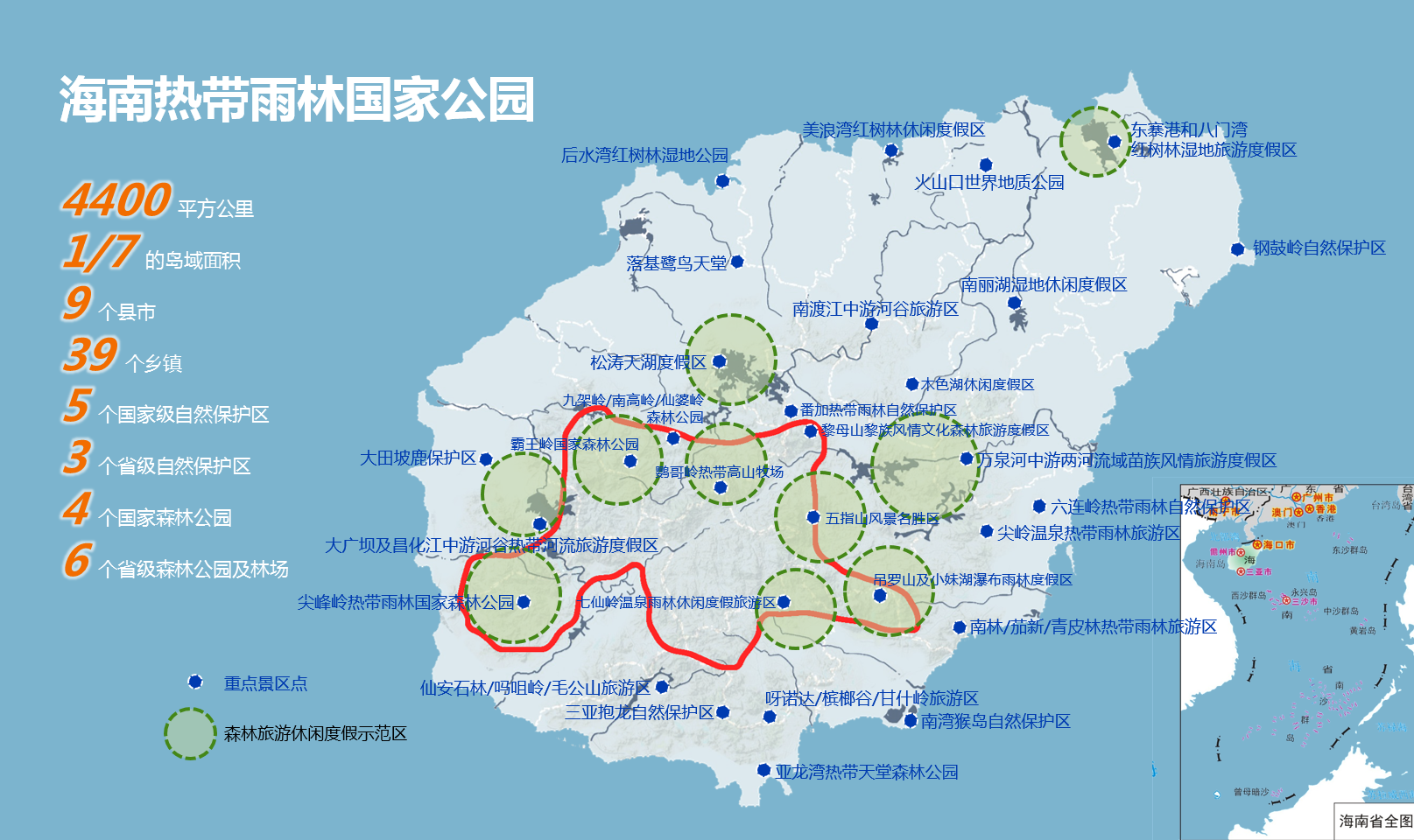 海南熱帶雨林國(guó)家公園