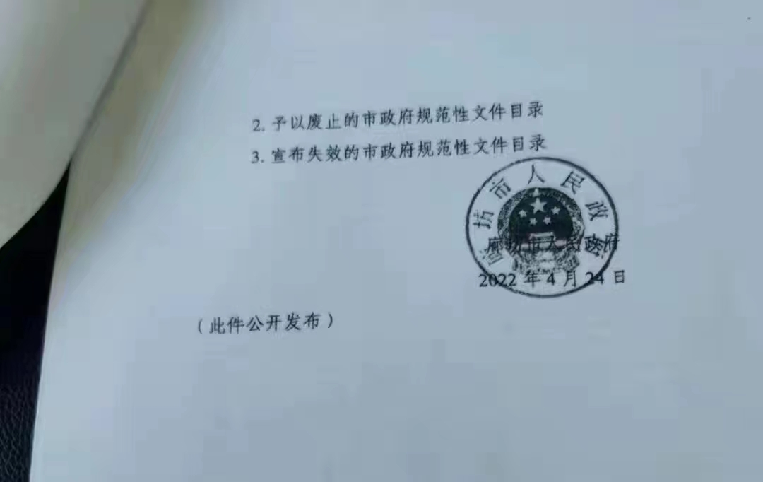 廊坊市正式取消限購！北三縣房價要起飛？