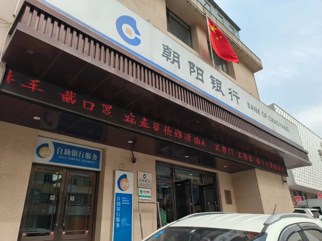 地產(chǎn)要聞|7家涉房股東被執(zhí)行額逾14億元 朝陽(yáng)銀行陷業(yè)績(jī)股權(quán)雙困