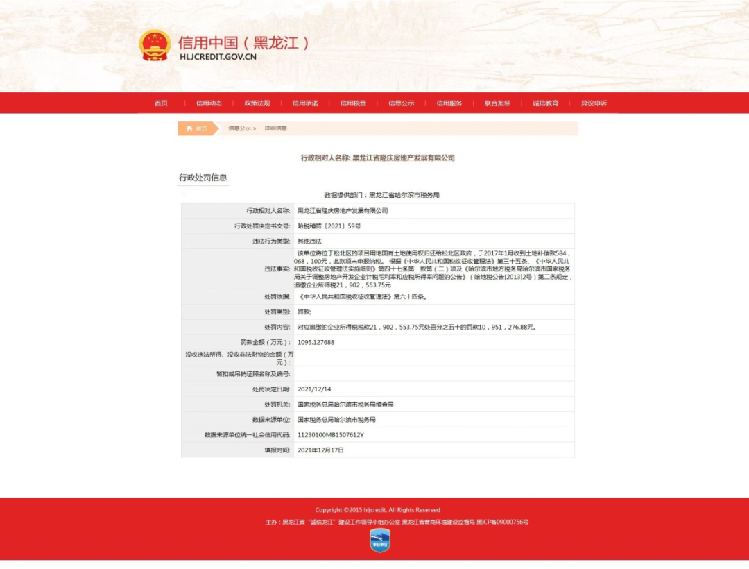 摘地5年未開(kāi)發(fā)，被政府10倍價(jià)收回，哈爾濱一回收地塊引發(fā)爭(zhēng)議