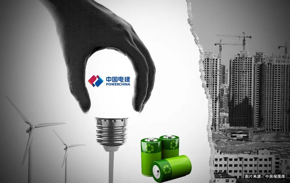 49.4億元！中國電建加速剝離房地產(chǎn)資產(chǎn)，或?qū)⒏鎰e地產(chǎn)壓力