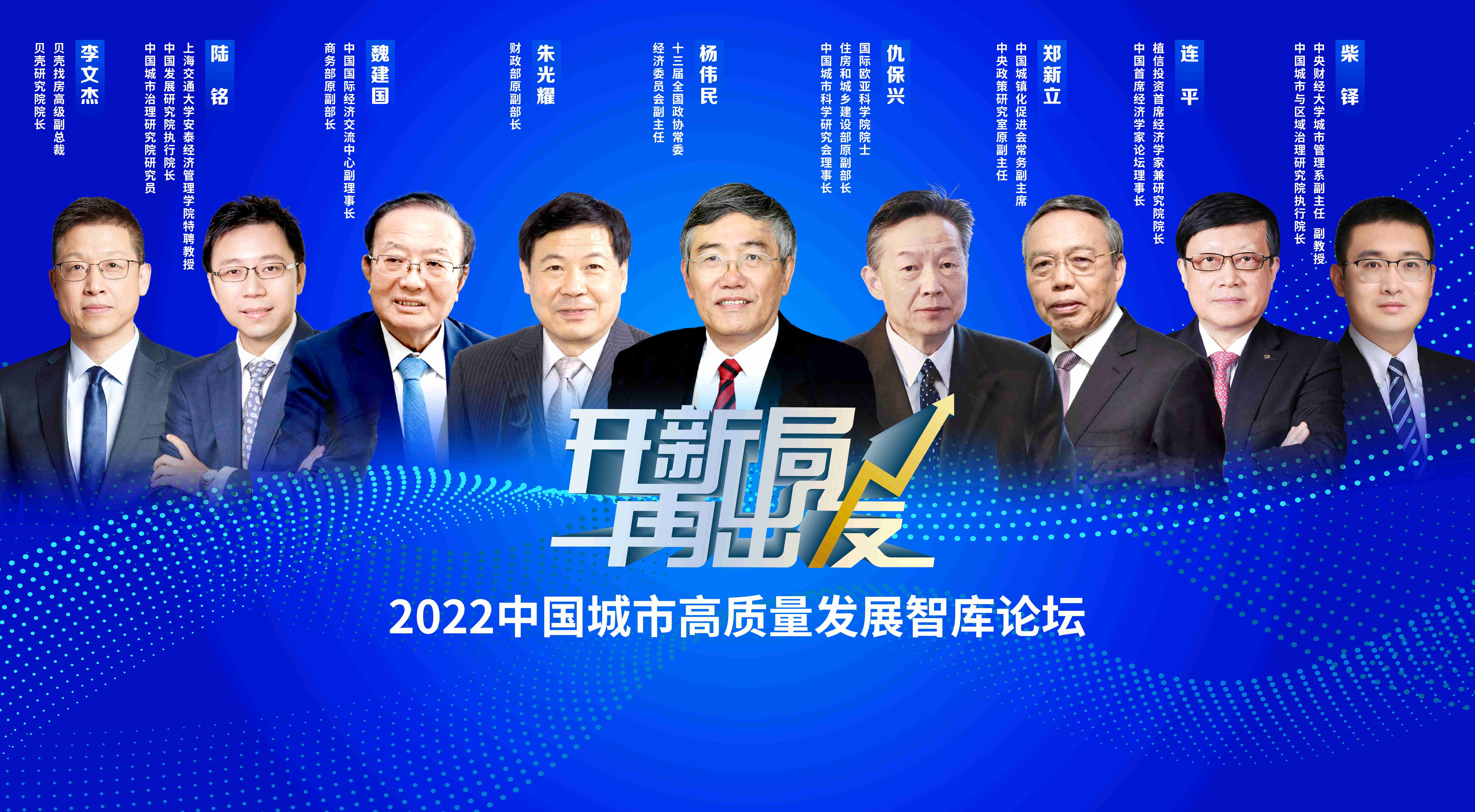 楊偉民：中國房地產(chǎn)不是夕陽產(chǎn)業(yè) 事關(guān)經(jīng)濟、房地產(chǎn)、城鎮(zhèn)化、統(tǒng)一大市場