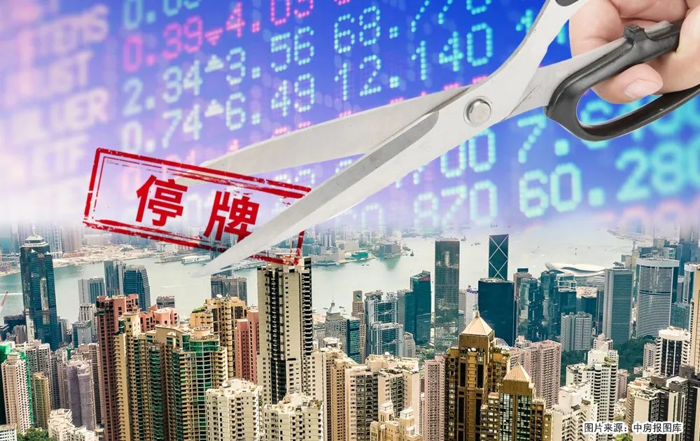 恒大、融創(chuàng)、世茂等6家房企被剔除出恒生指數(shù)，內(nèi)地投資者不能再通過港股通購買