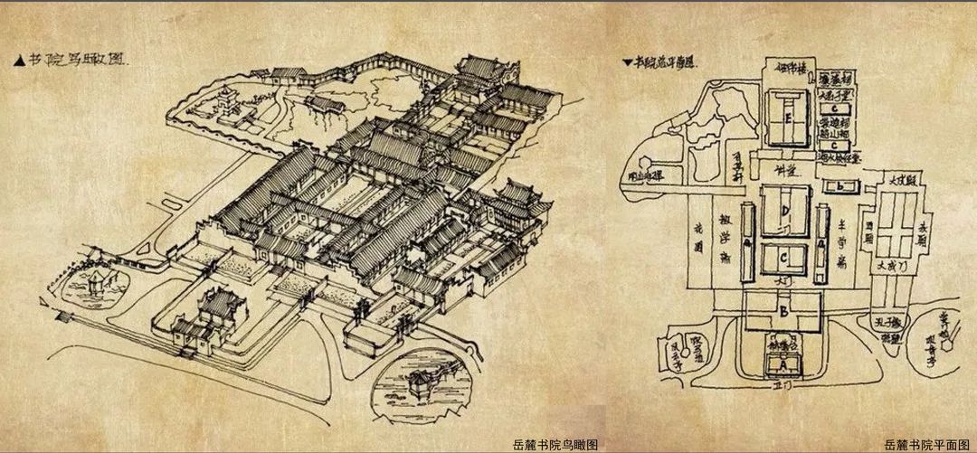 3岳麓書(shū)院.jpg