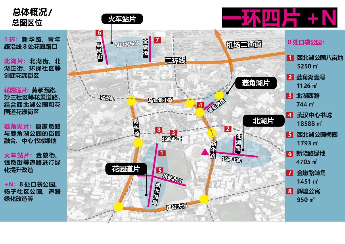 江漢綠化提升0826全_頁面_004.jpg