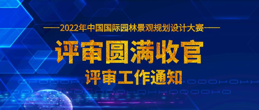 評審工作通知.jpg