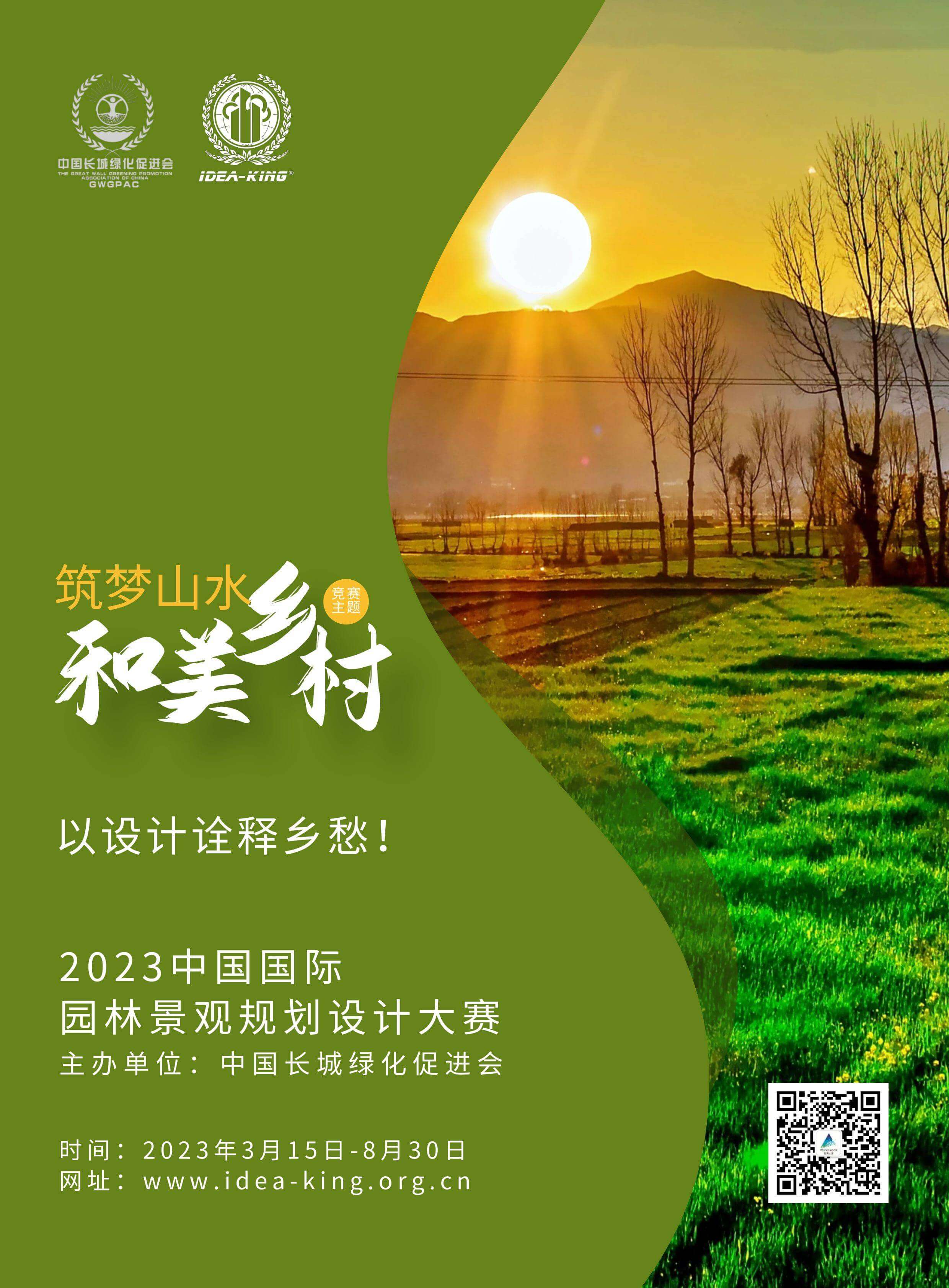 第13屆艾景獎國際競賽